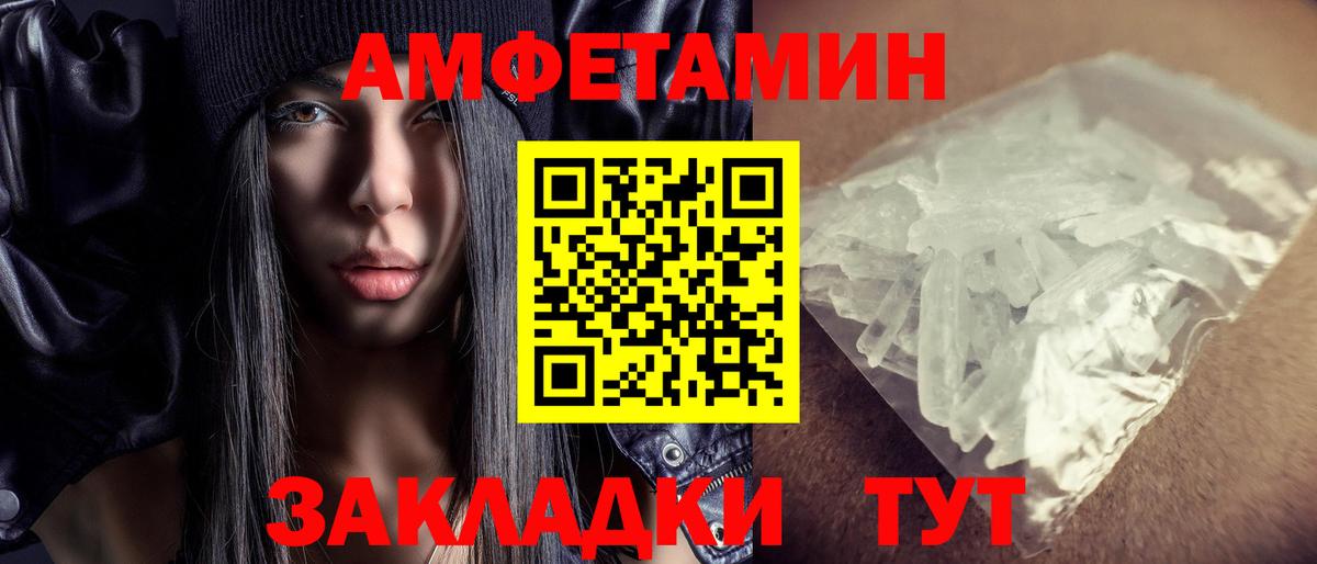 АМФ 97% Новокубанск