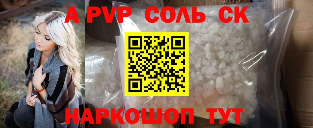А ПВП СК Новокубанск