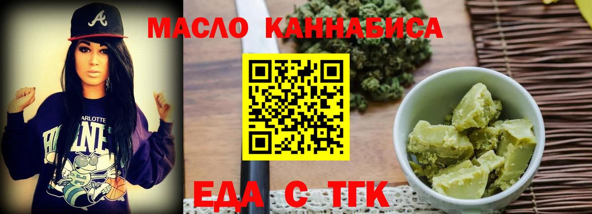 Печенье с ТГК марихуана  Вход с VPN  Новокубанск 
