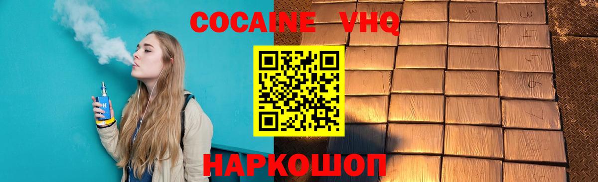 Cocaine VHQ  Вход с VPN  наркотики  Новокубанск 