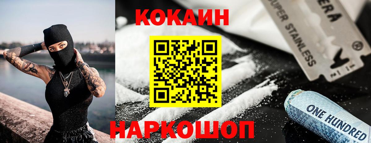 КОКАИН 98% Новокубанск
