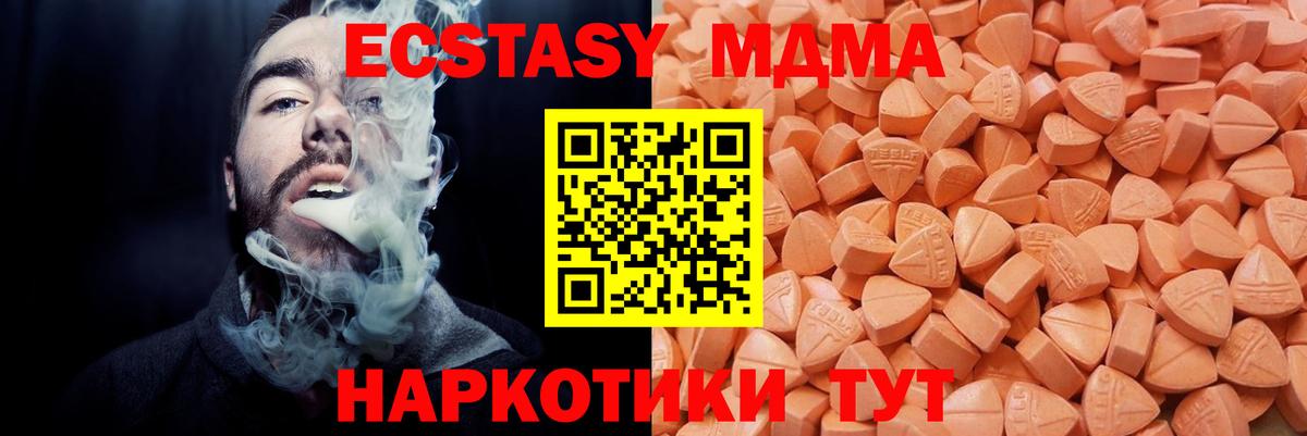 Ecstasy диски Новокубанск