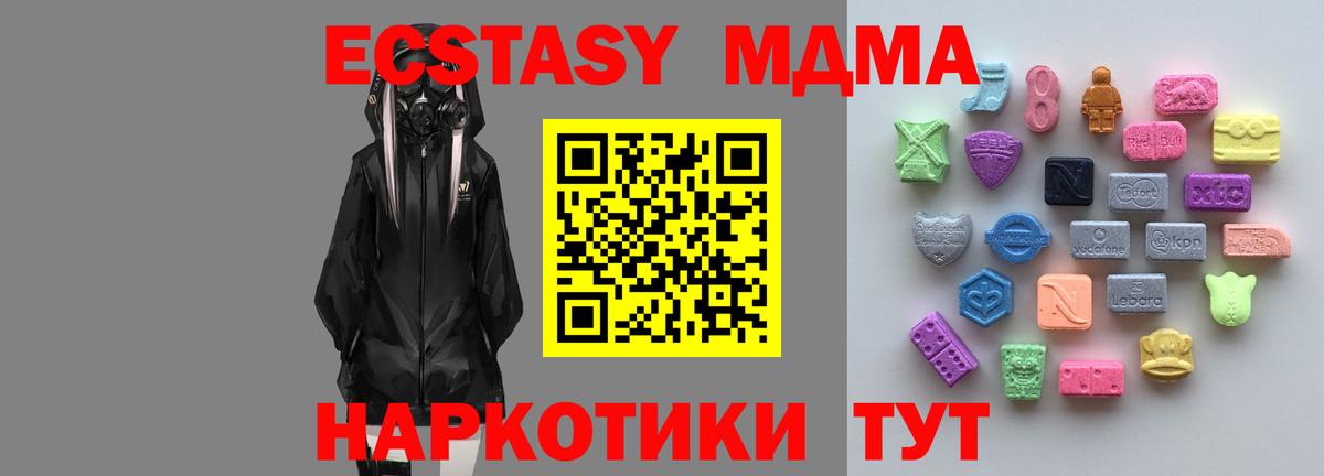 Новокубанск  Экстази  Экстази 99%  Вход с VPN  Ecstasy TESLA 