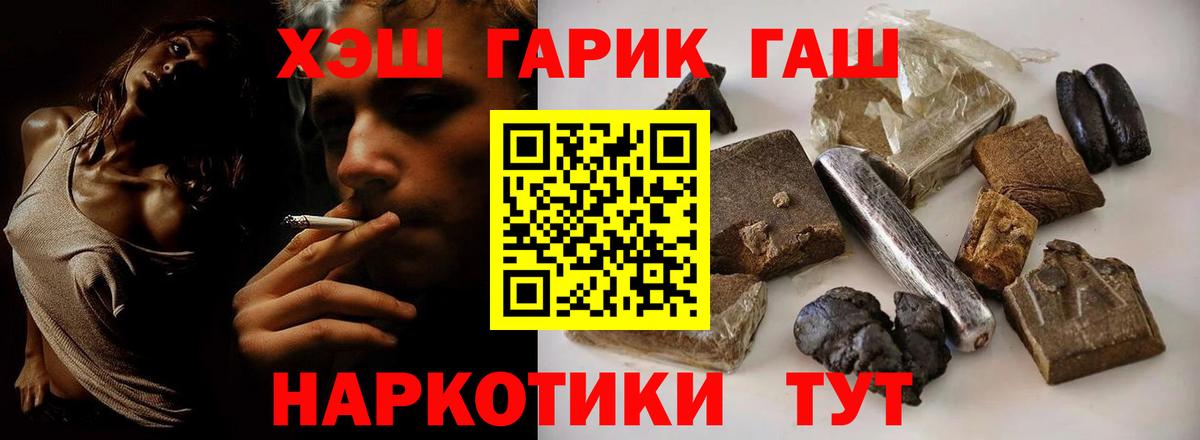 Новокубанск  ГАШ Изолятор  Вход с VPN  Гашиш Ice-O-Lator 