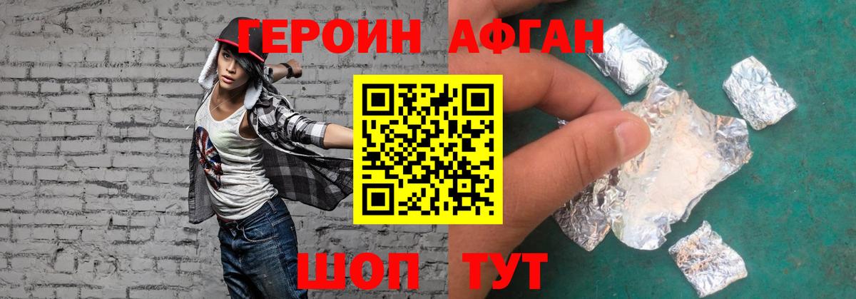 Новокубанск  ГЕРОИН афганец  Вход с VPN 