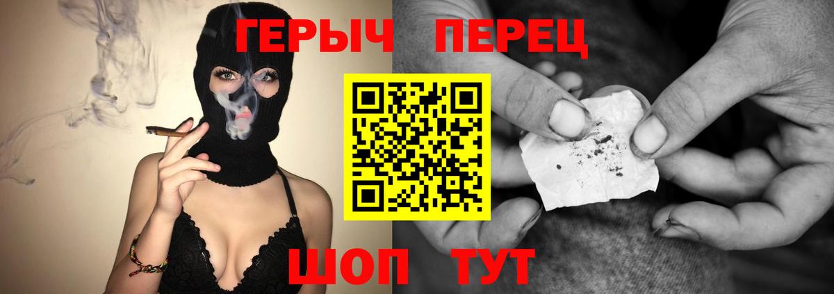 ГЕРОИН белый Новокубанск