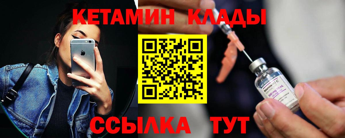 Новокубанск  Кетамин ketamine  Вход с VPN 