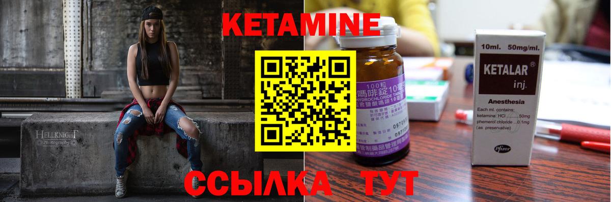 Кетамин ketamine Новокубанск