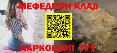 мескалин Краснодар