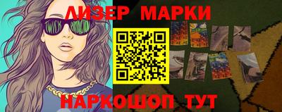 марки nbome Бугуруслан
