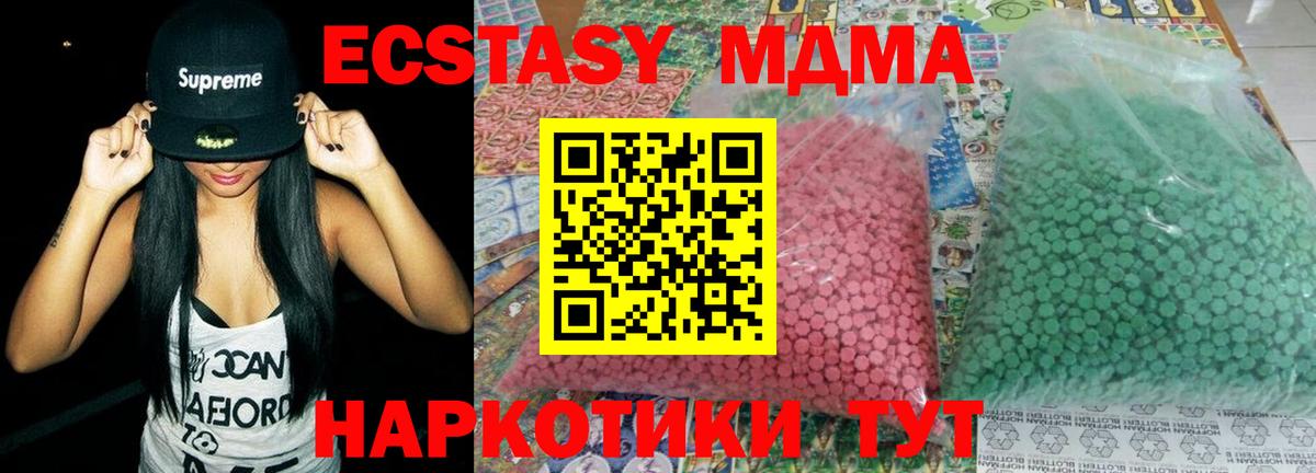 МДМА  MDMA VHQ  Вход с VPN  Новокубанск 
