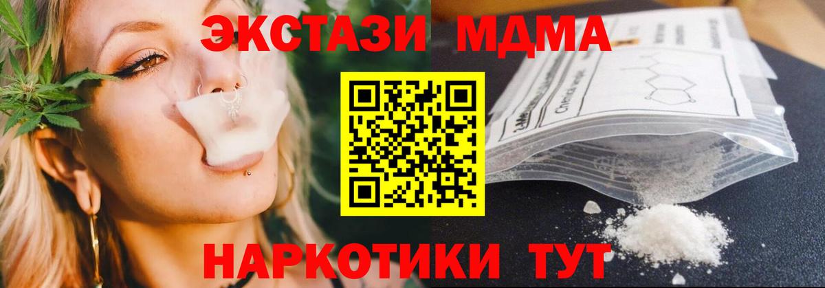 ЭКСТАЗИ Новокубанск