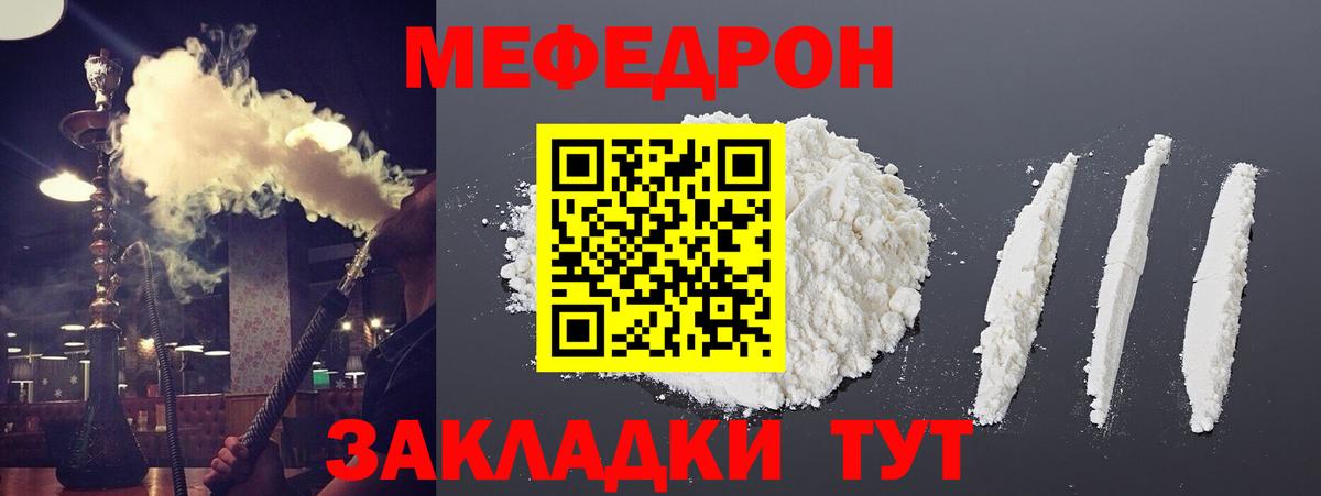 МЕФ кристаллы Новокубанск