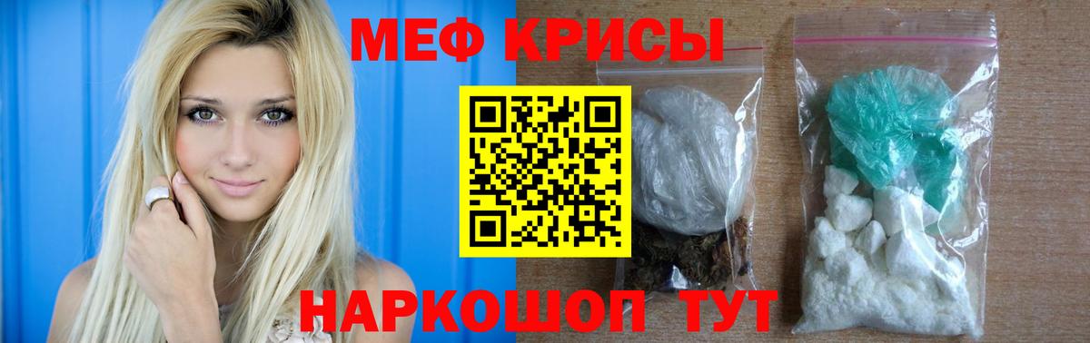 Меф  МЕФ VHQ  Мефедрон мяу мяу  Вход с VPN  закладка  Новокубанск 