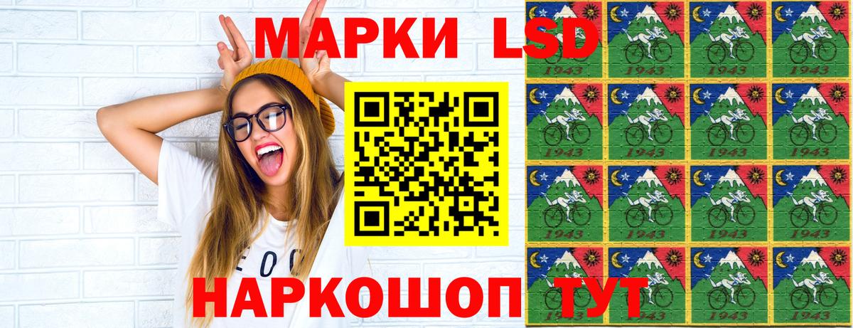 Наркотические марки  Вход с VPN  Новокубанск  Наркотические марки 1500мкг 