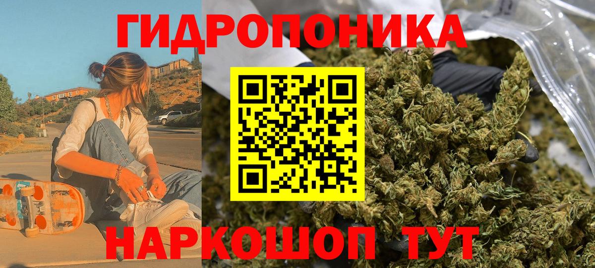 Марихуана ГИДРОПОН Новокубанск